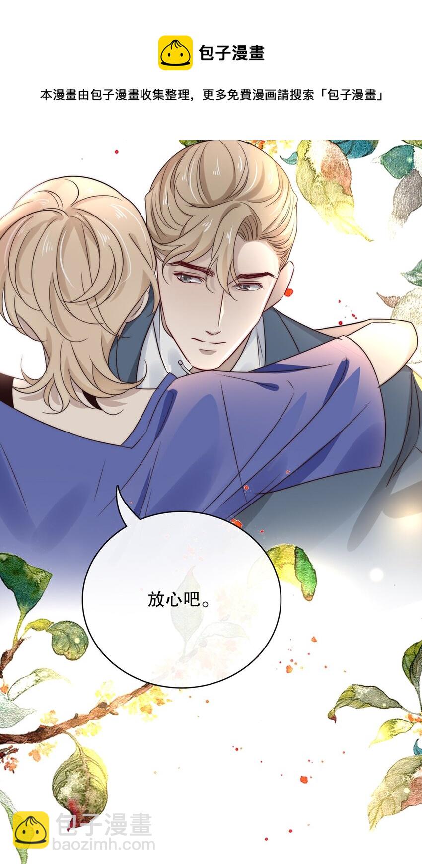 029 第二十九话 我相信你-第29话