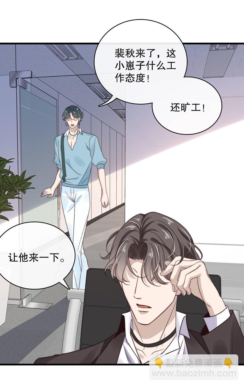 029 第二十九话 我相信你-第29话