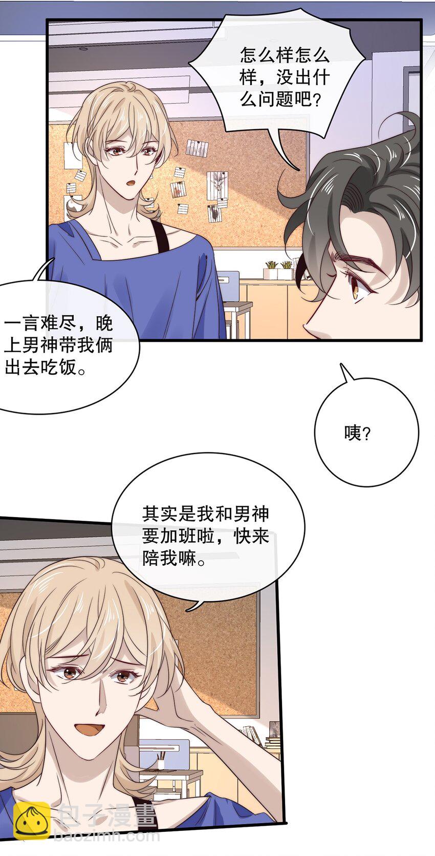 029 第二十九话 我相信你-第29话