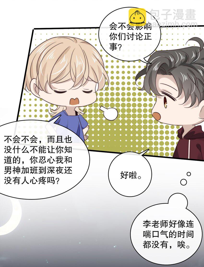 029 第二十九话 我相信你-第29话