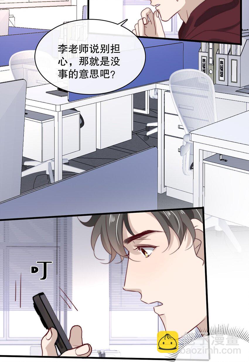 029 第二十九话 我相信你-第29话