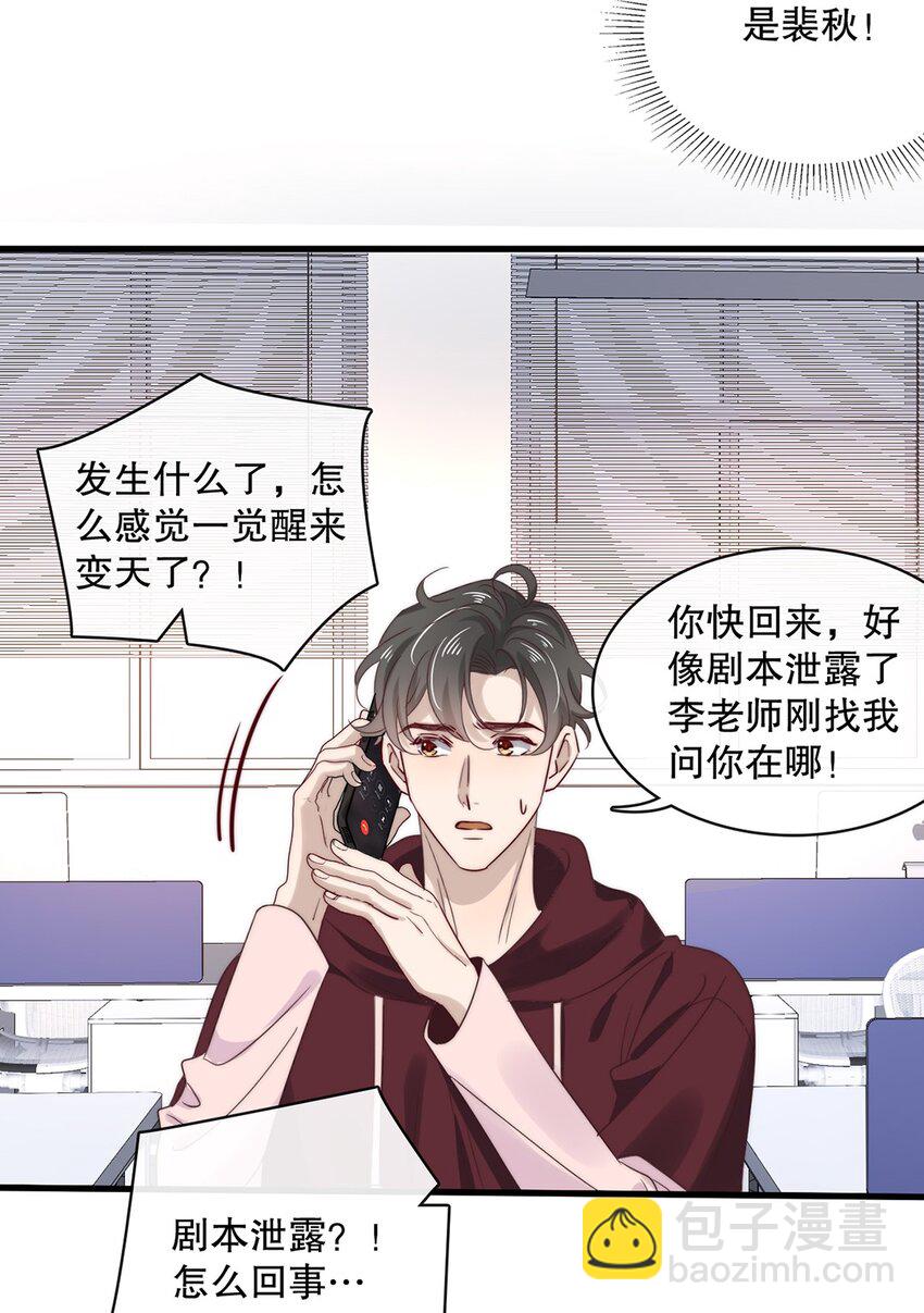 029 第二十九话 我相信你-第29话