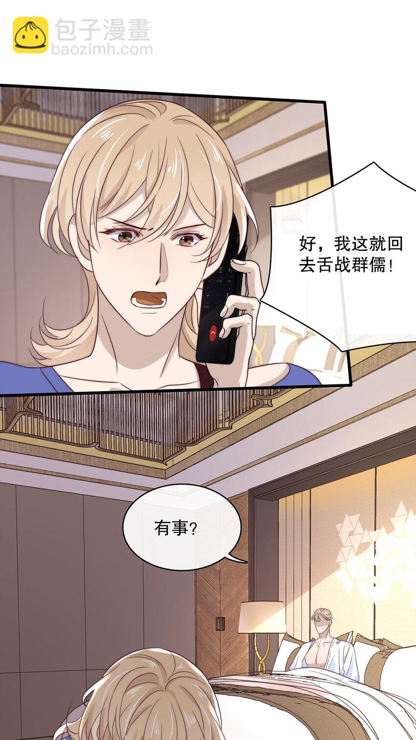 029 第二十九话 我相信你-第29话