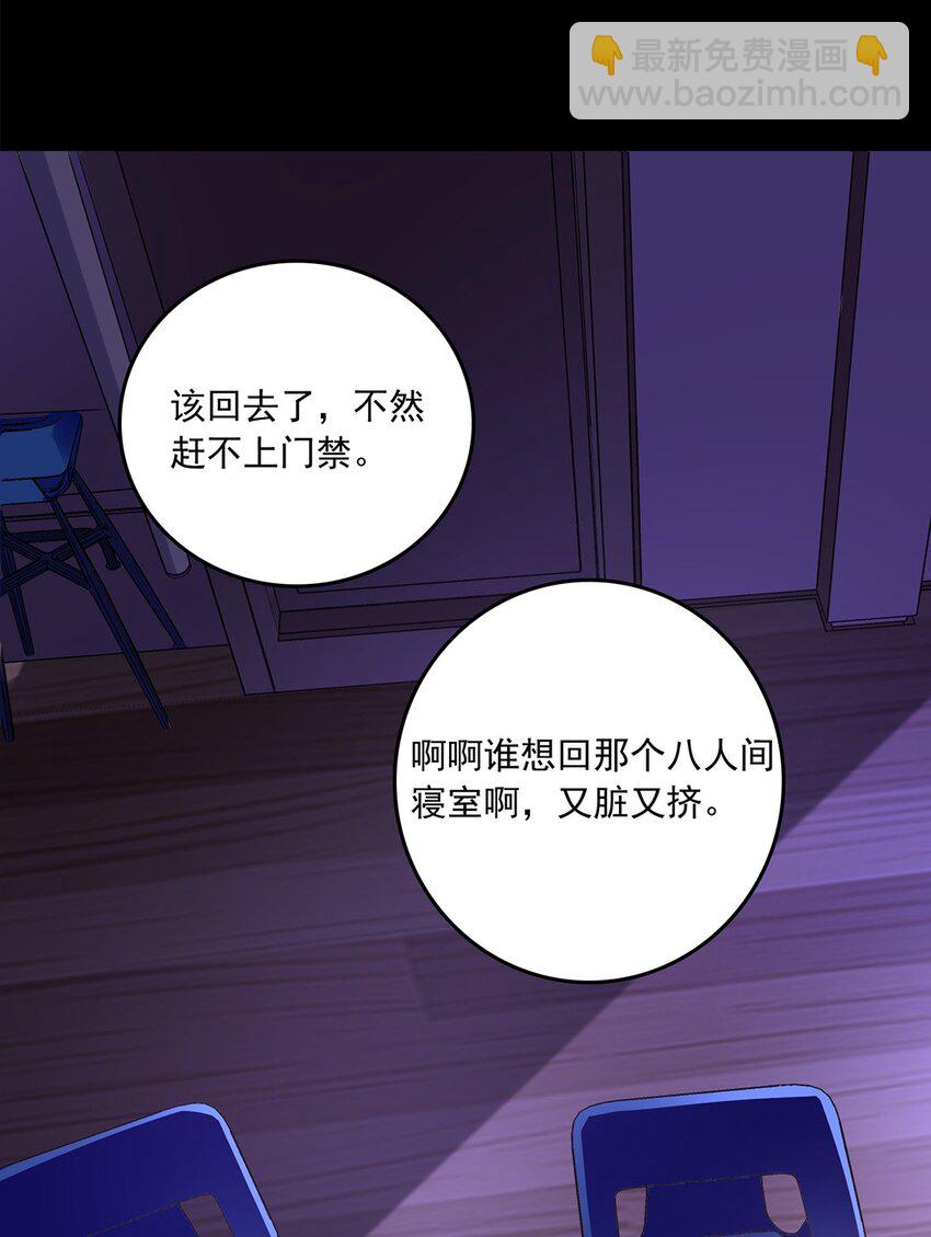 03 第三话  肉体关系？-第3话