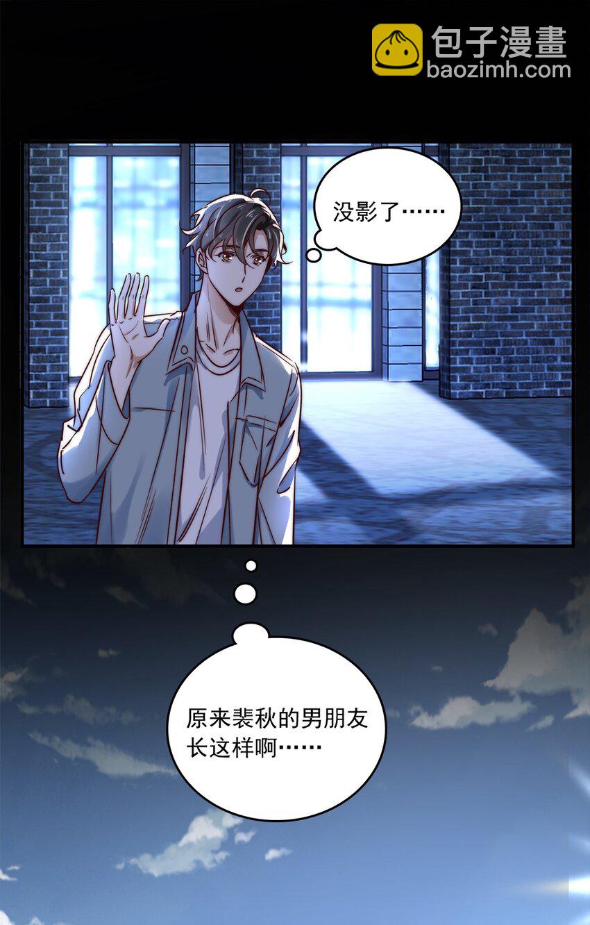 03 第三话  肉体关系？-第3话