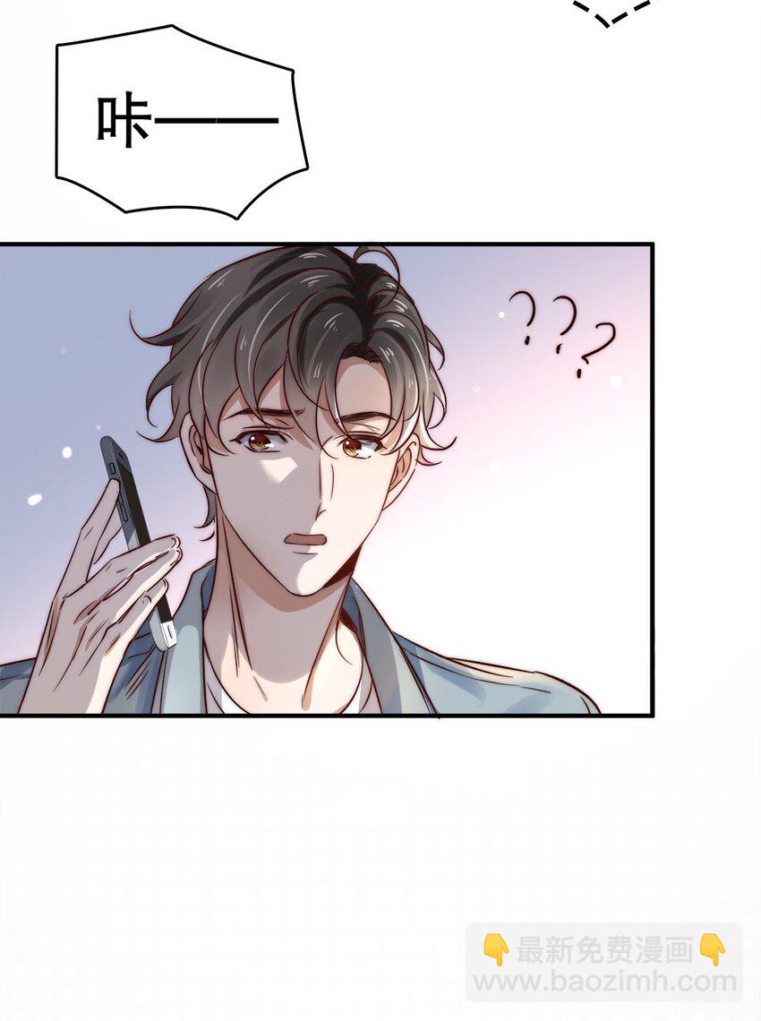 03 第三话  肉体关系？-第3话