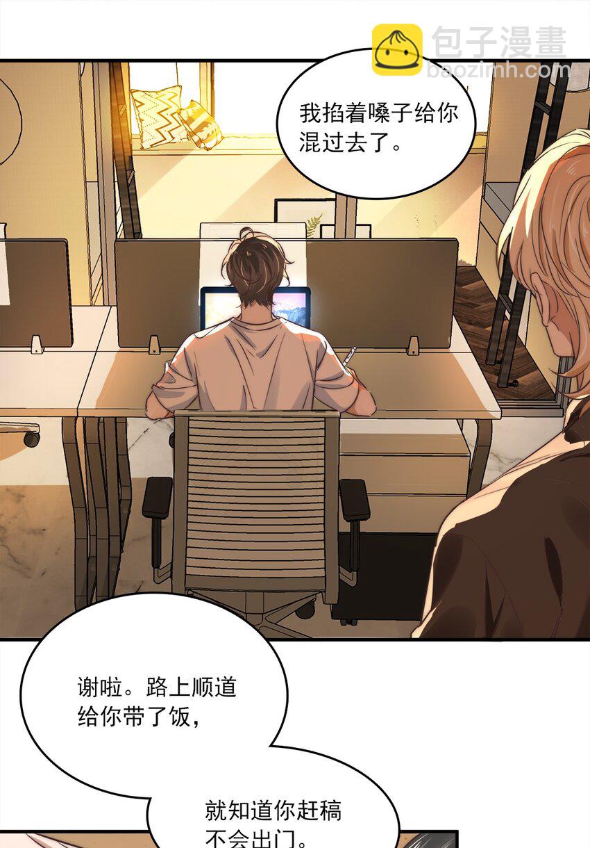 03 第三话  肉体关系？-第3话