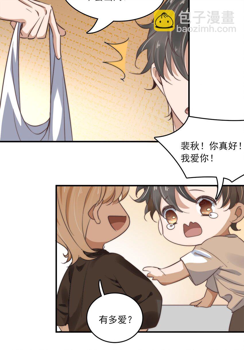 03 第三话  肉体关系？-第3话