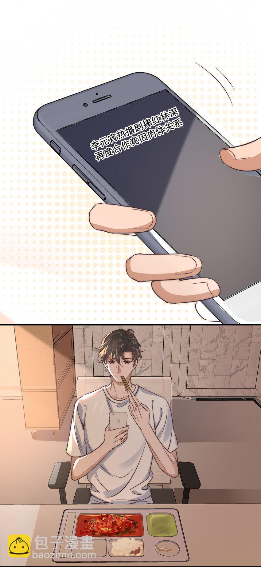 03 第三话  肉体关系？-第3话