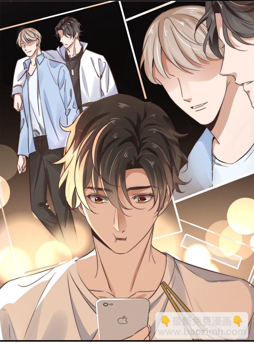 03 第三话  肉体关系？-第3话