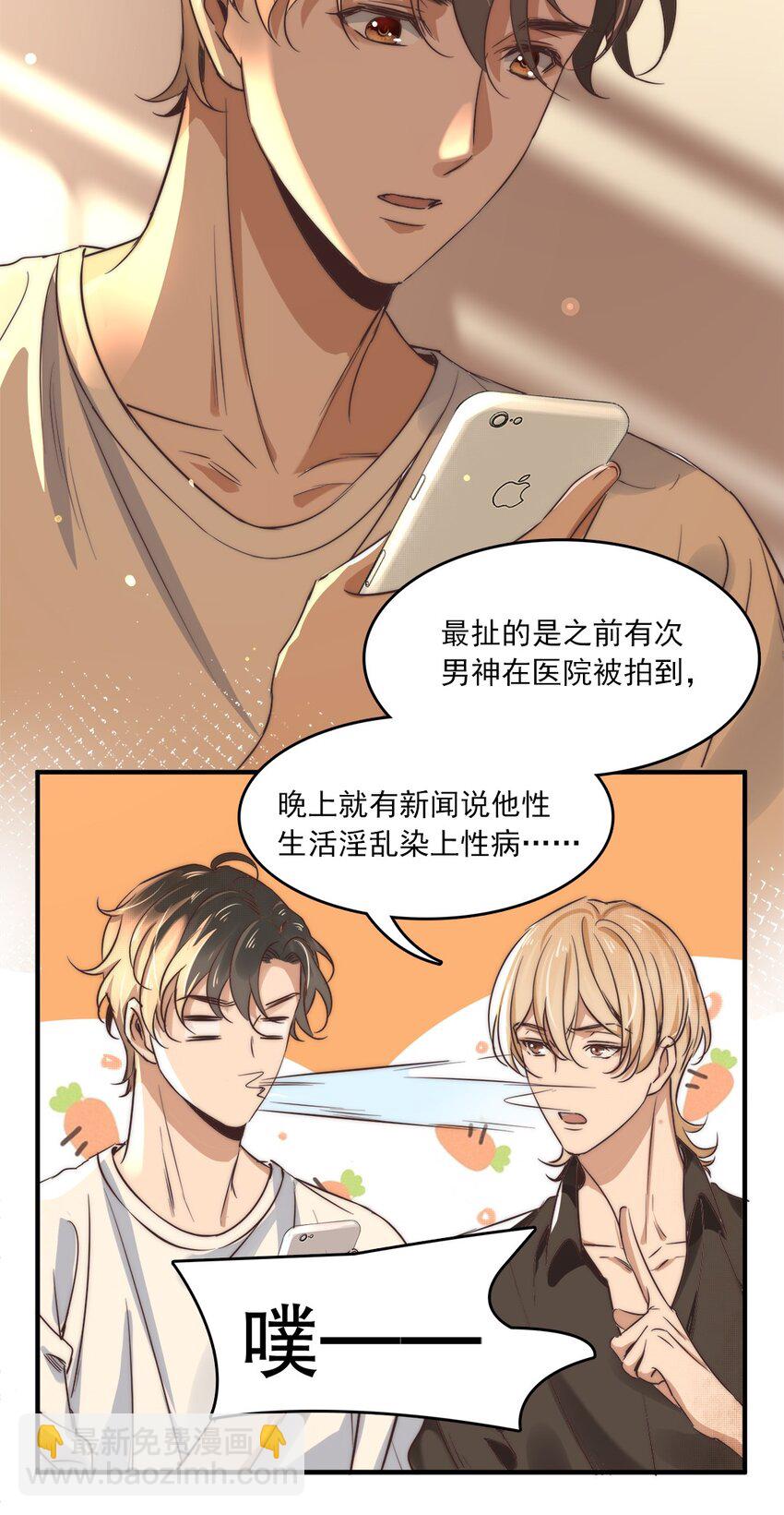 03 第三话  肉体关系？-第3话