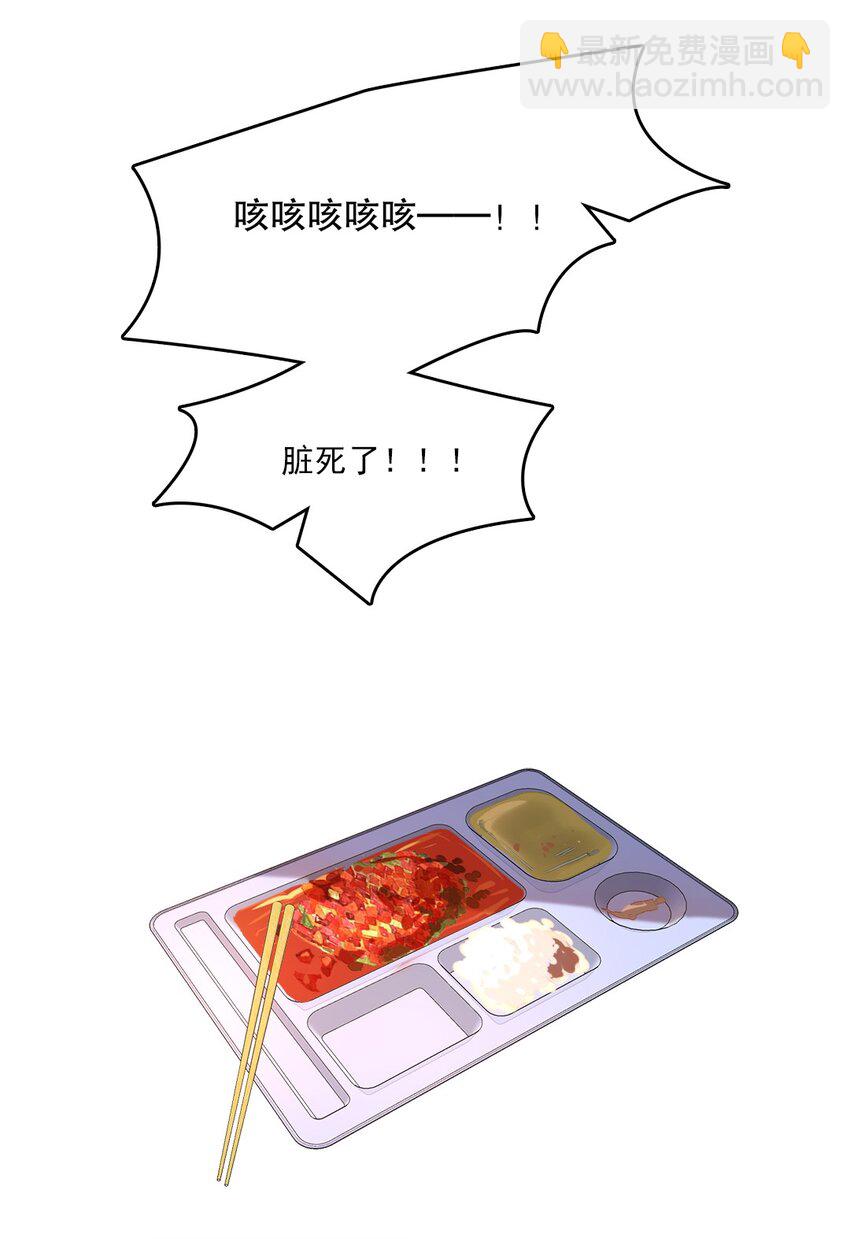 03 第三话  肉体关系？-第3话