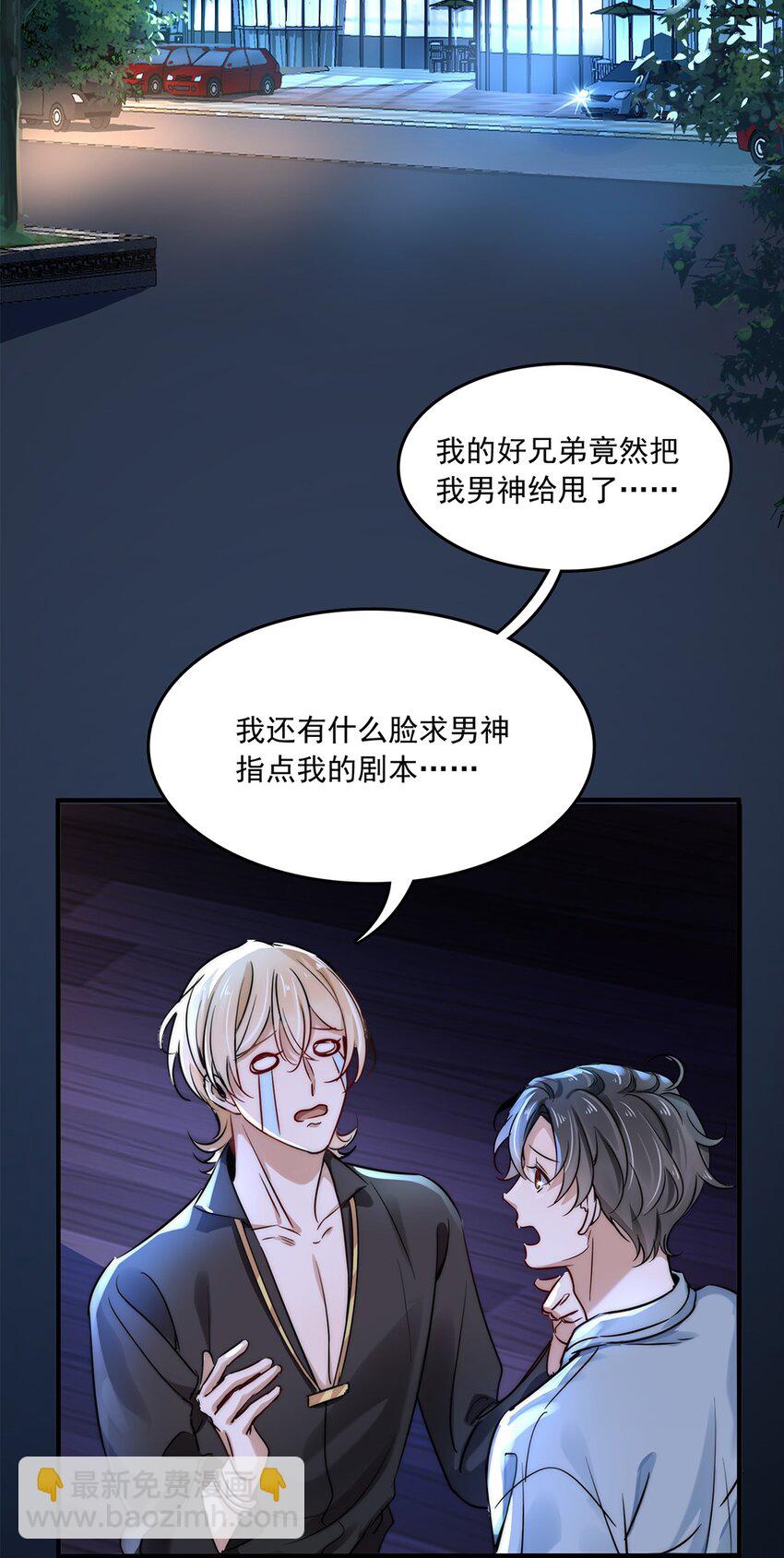 03 第三话  肉体关系？-第3话