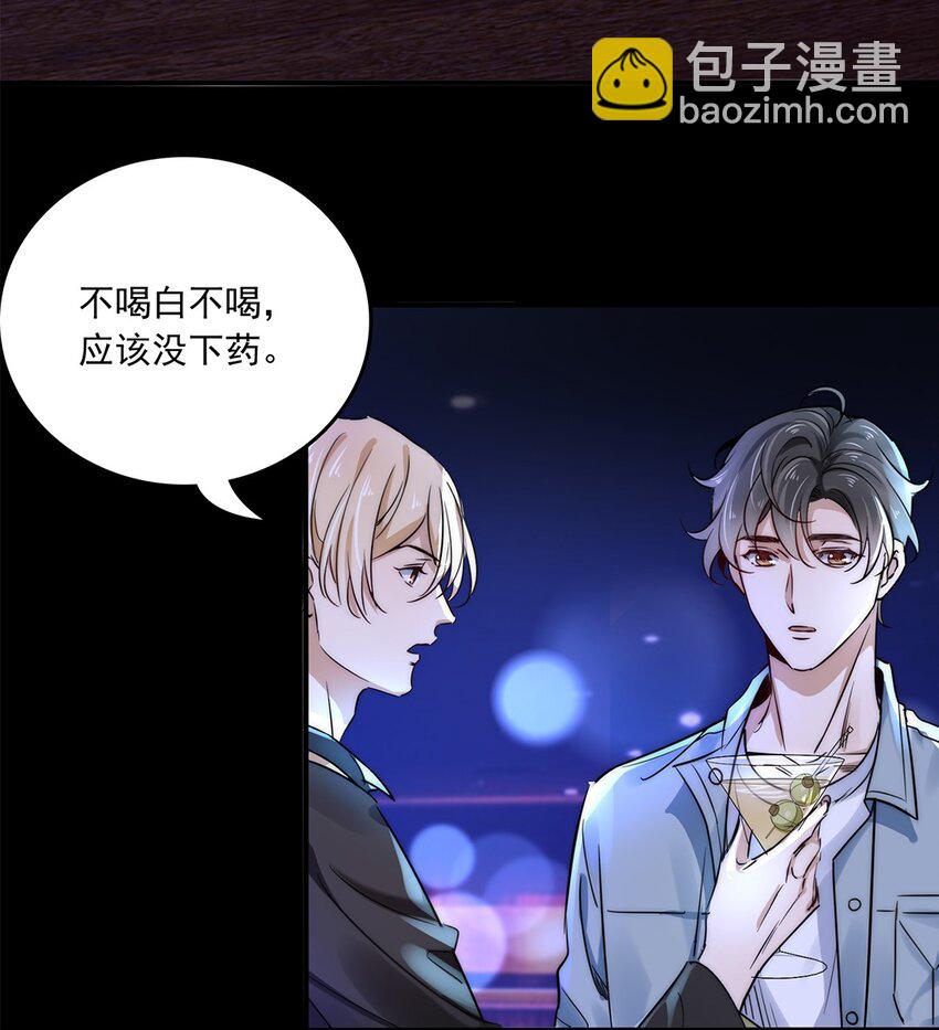 03 第三话  肉体关系？-第3话