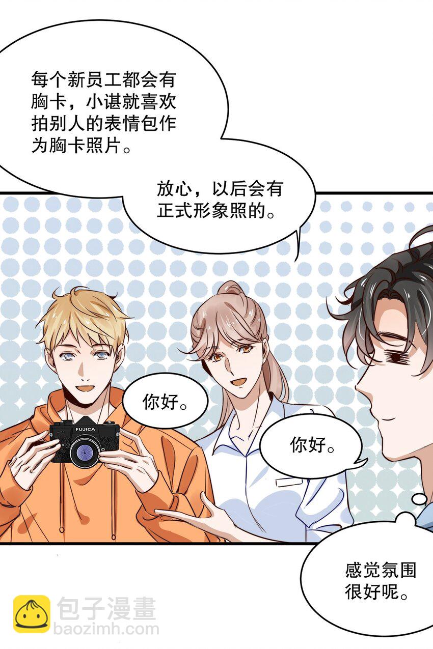 05 第五话  和男神暧昧？-第5话