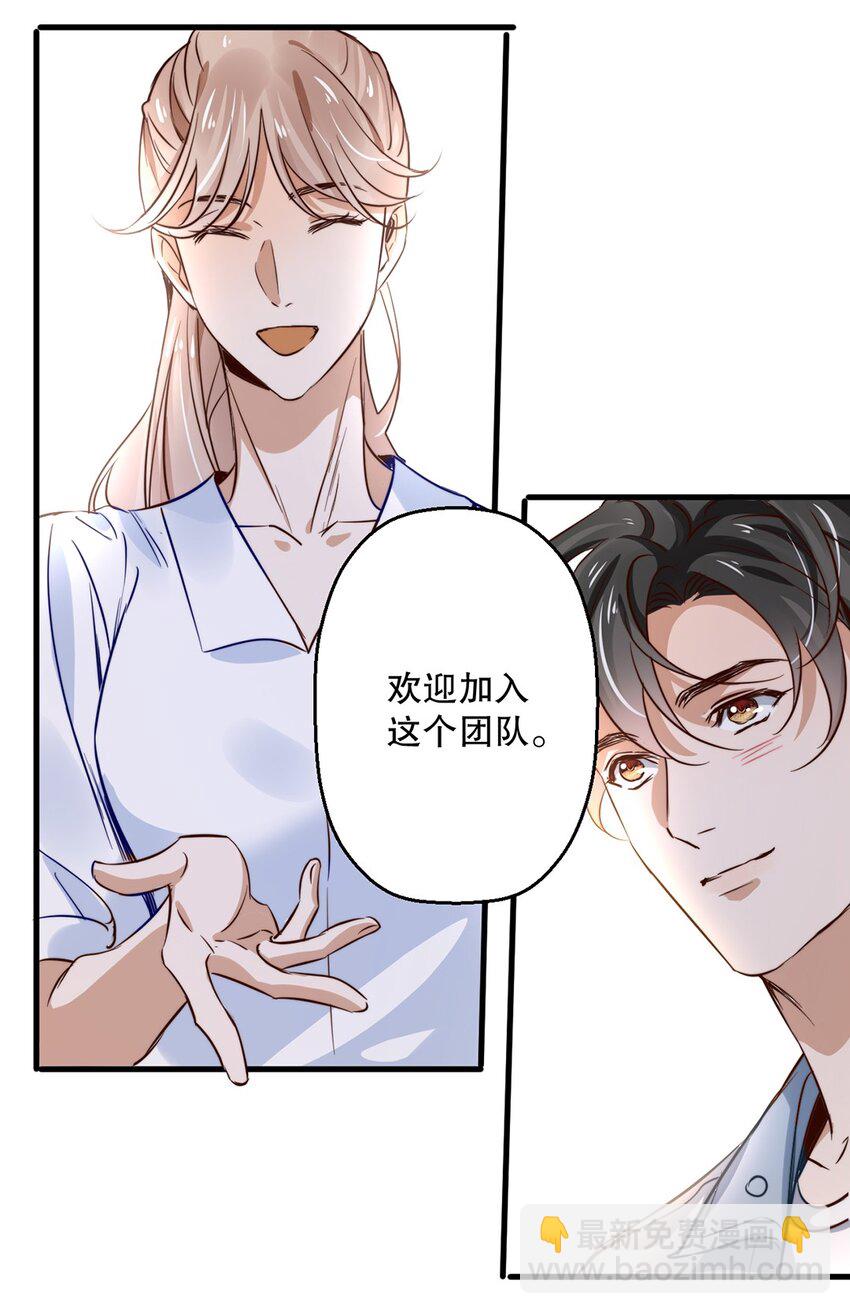 05 第五话  和男神暧昧？-第5话