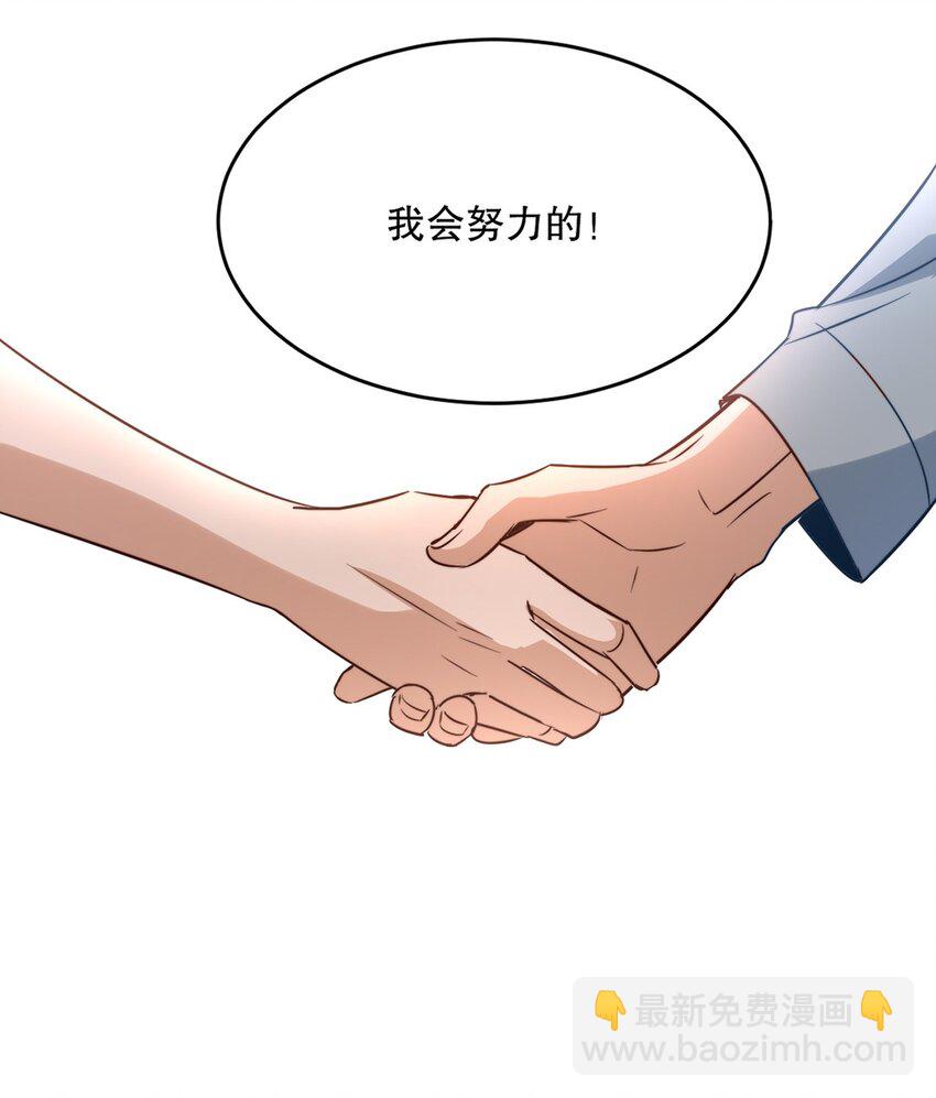 05 第五话  和男神暧昧？-第5话