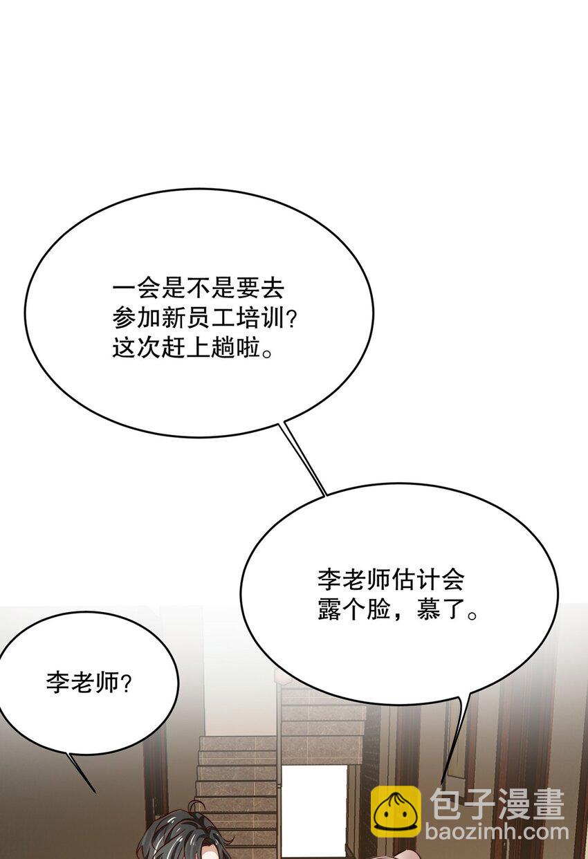 05 第五话  和男神暧昧？-第5话