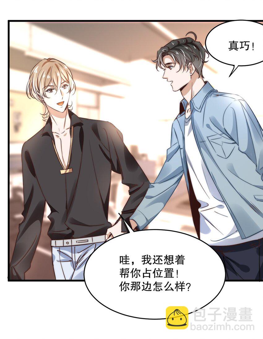 05 第五话  和男神暧昧？-第5话