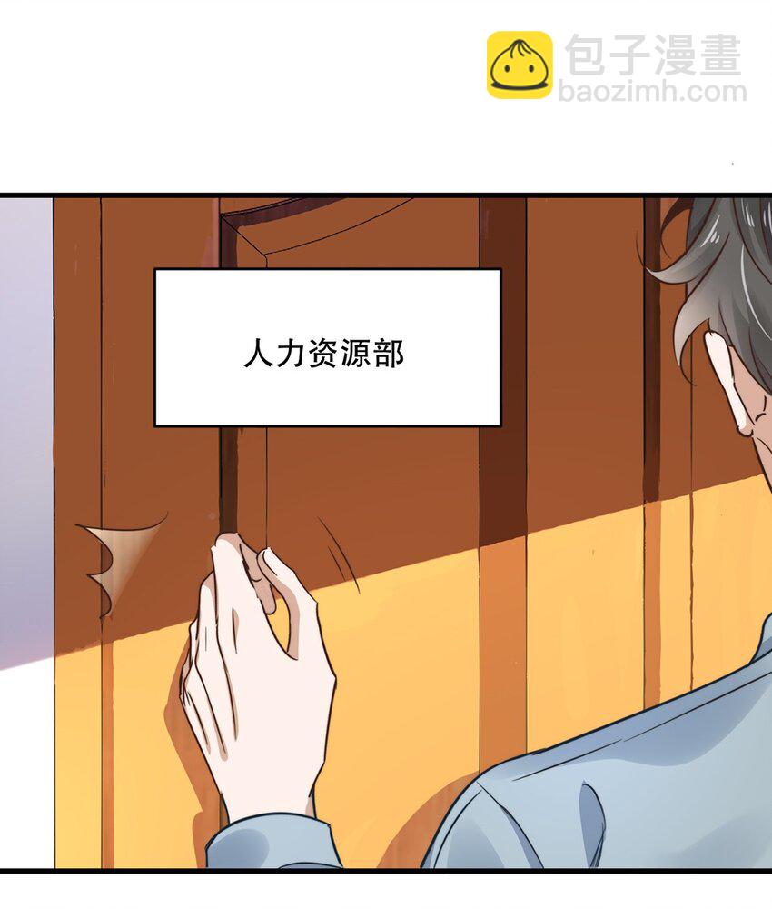 05 第五话  和男神暧昧？-第5话