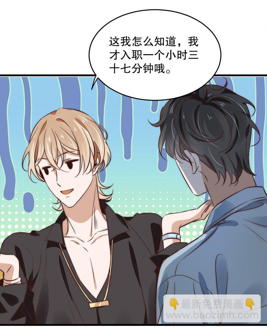 05 第五话  和男神暧昧？-第5话