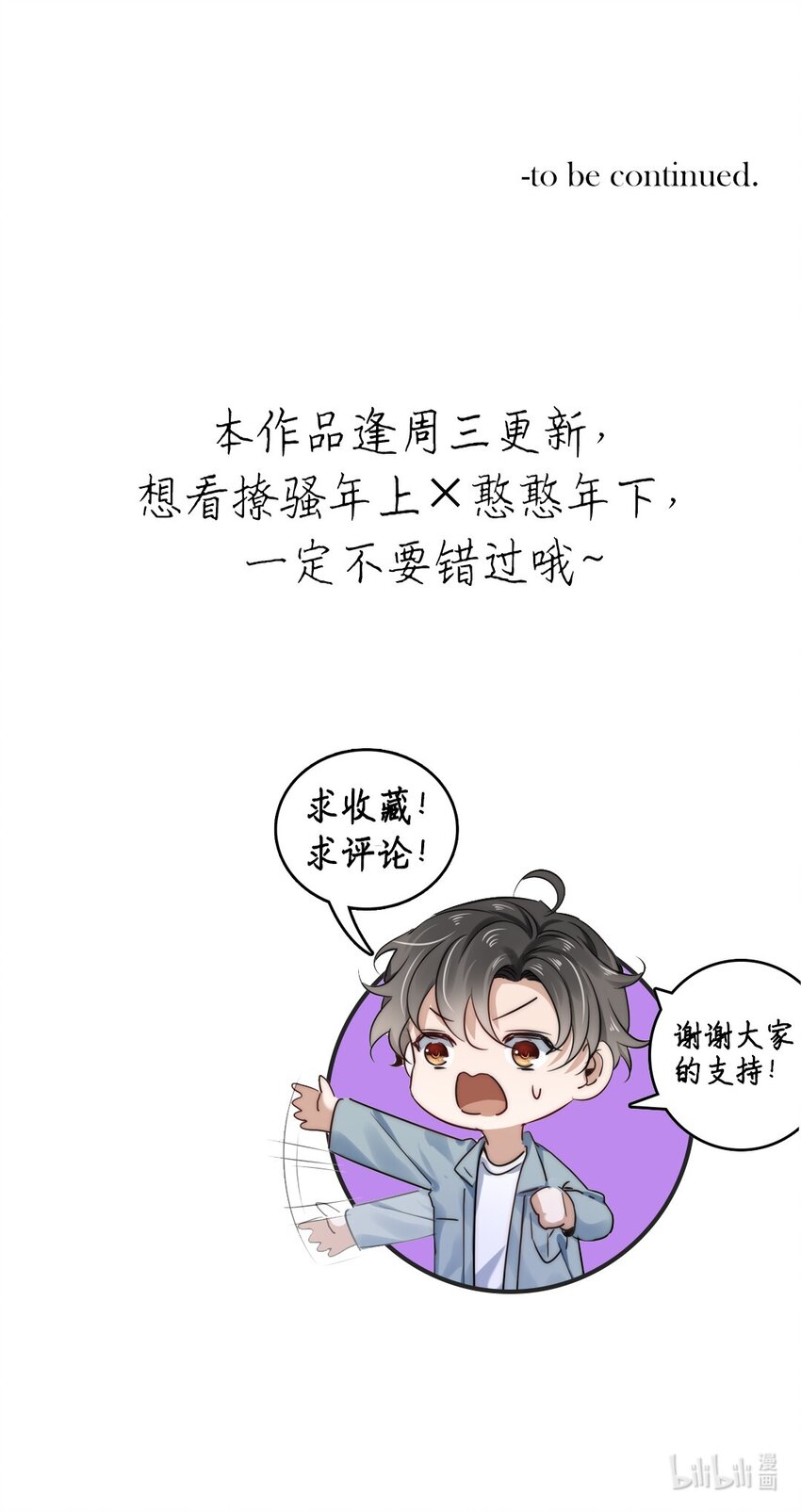 05 第五话  和男神暧昧？-第5话