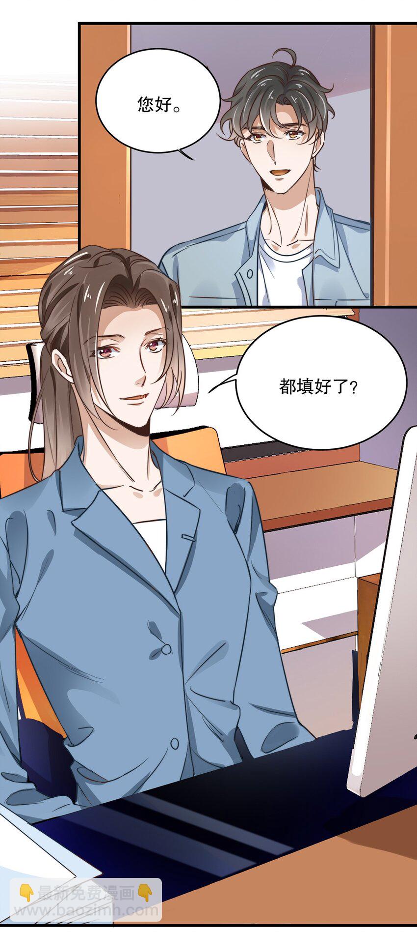 05 第五话  和男神暧昧？-第5话