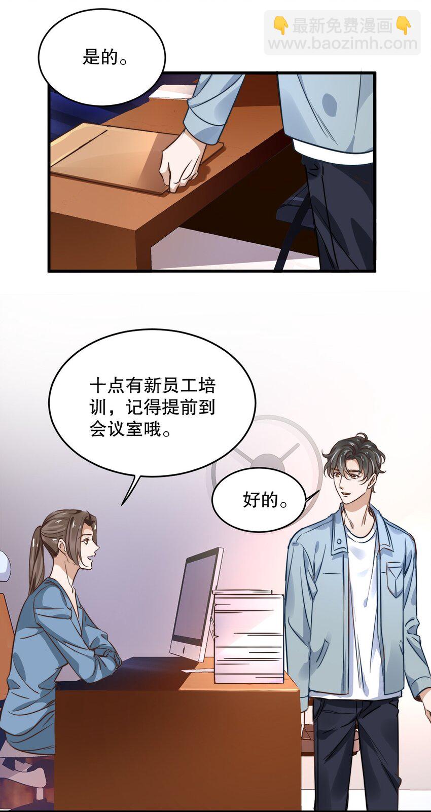 05 第五话  和男神暧昧？-第5话