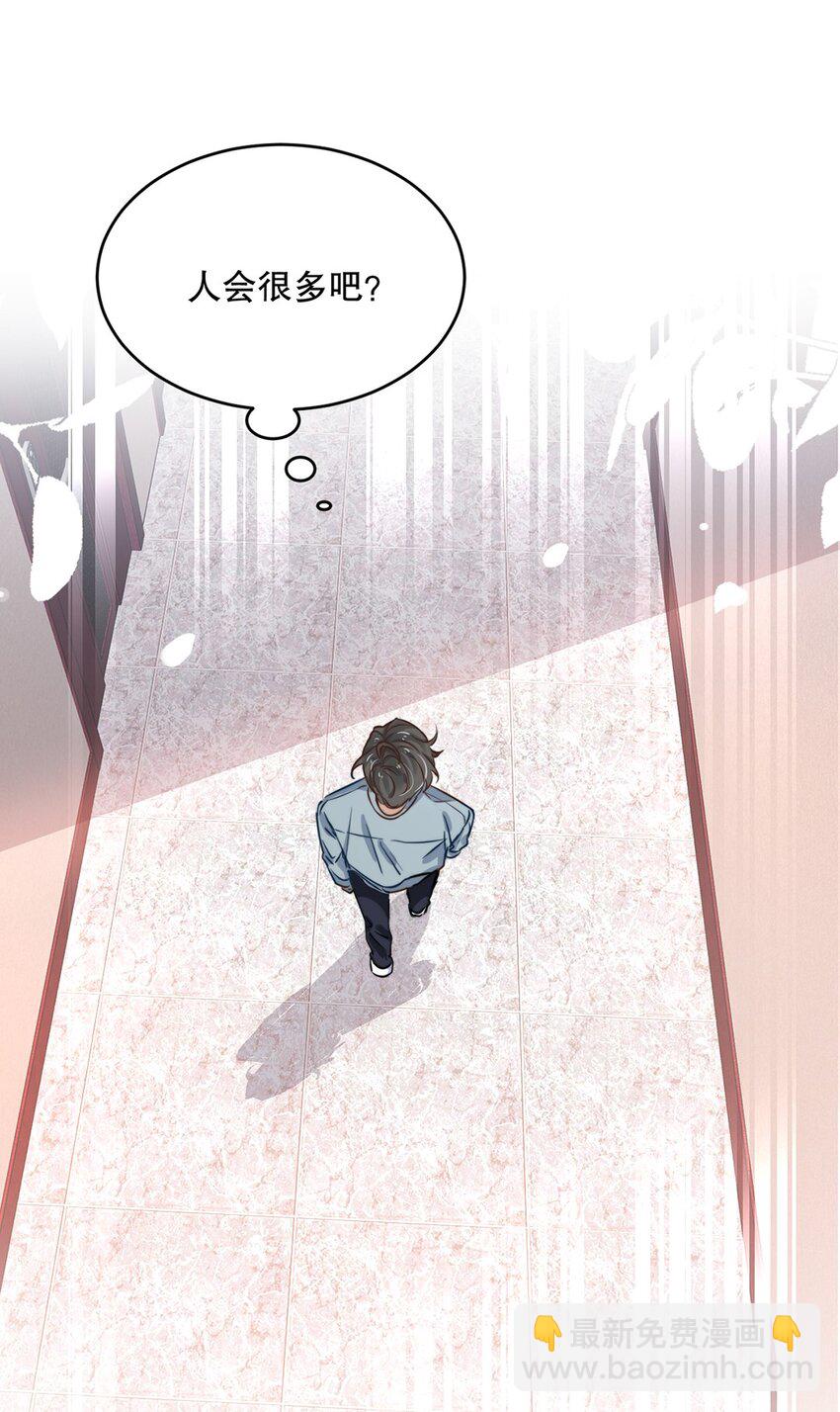 05 第五话  和男神暧昧？-第5话