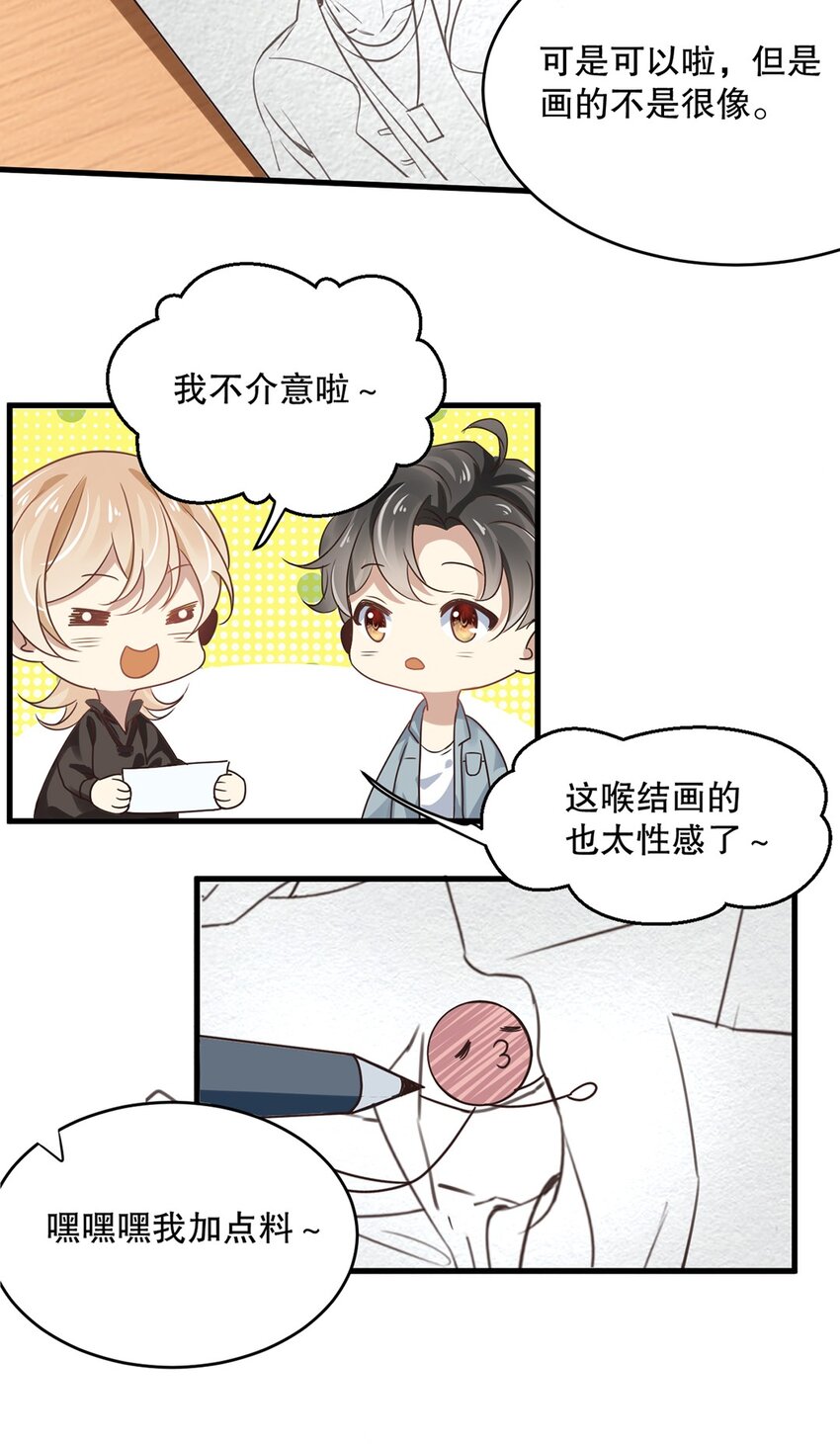 07 第七话  初印象是变态？-第7话