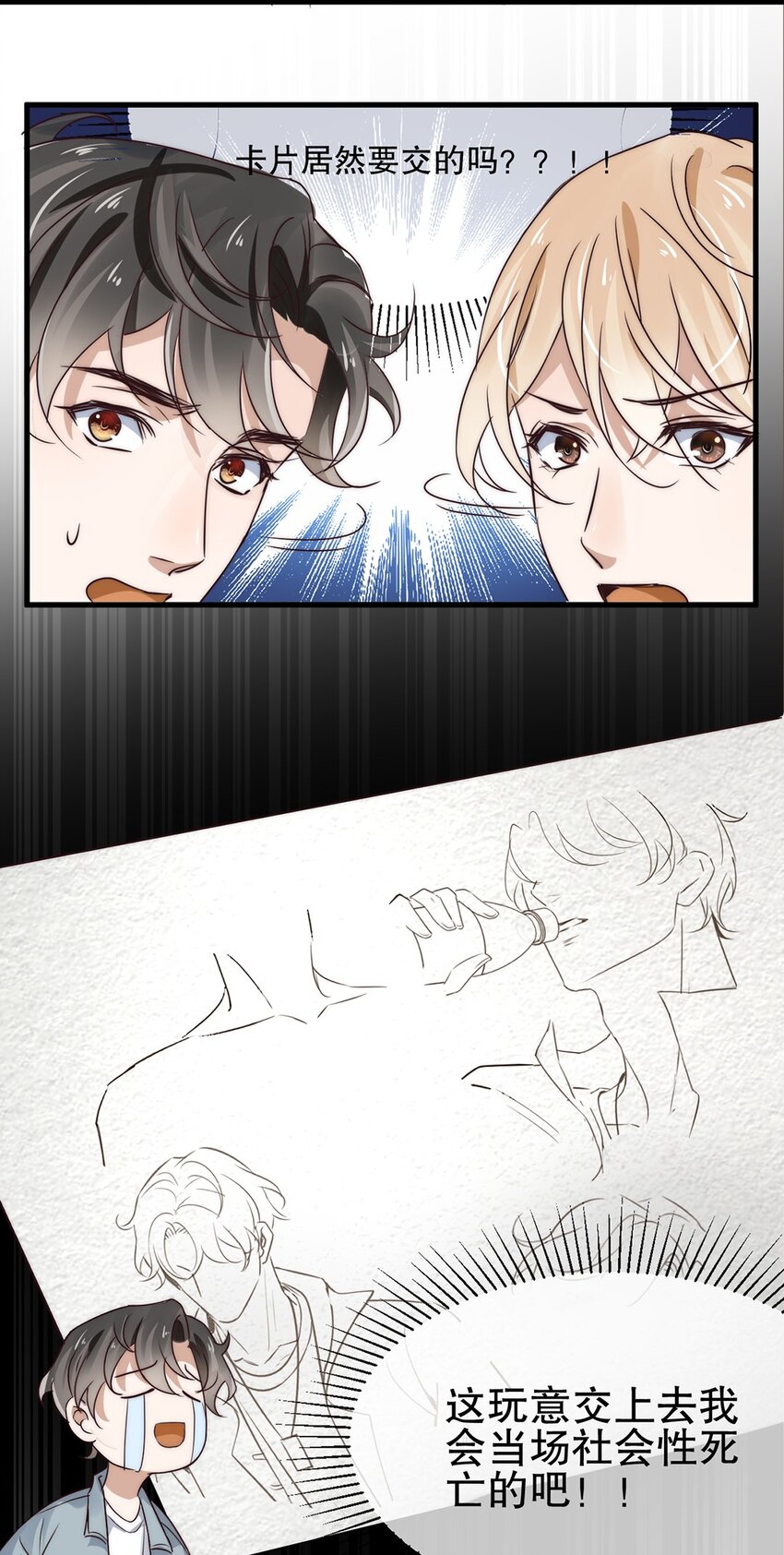 07 第七话  初印象是变态？-第7话