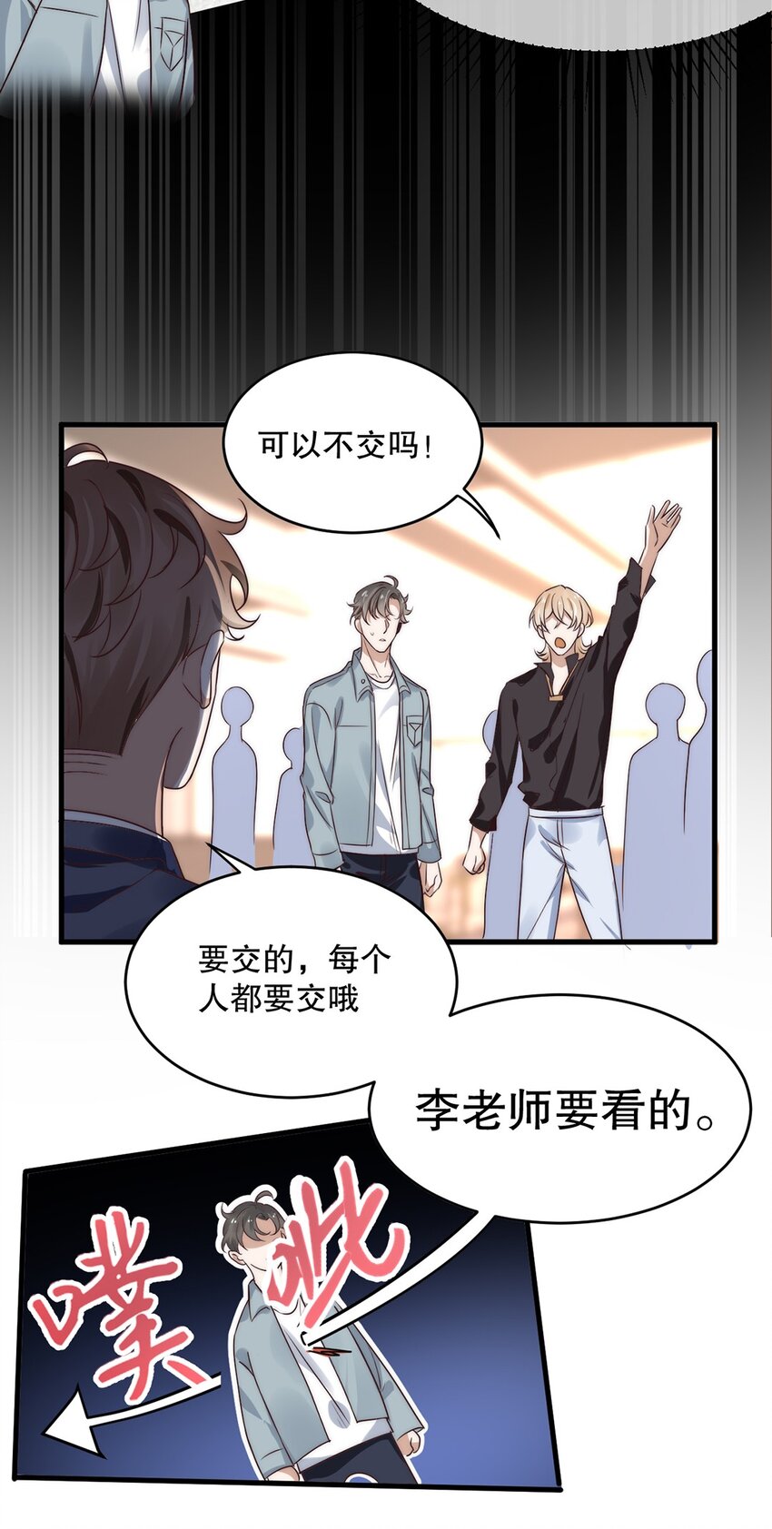 07 第七话  初印象是变态？-第7话