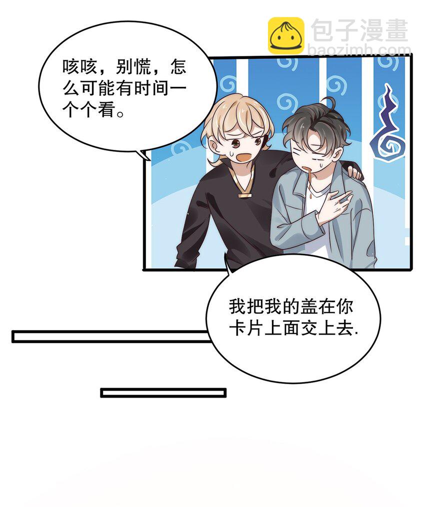 07 第七话  初印象是变态？-第7话