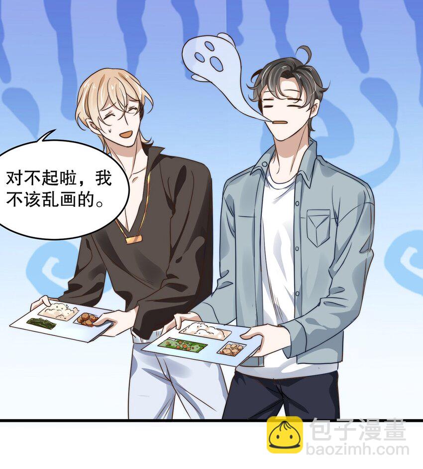 07 第七话  初印象是变态？-第7话