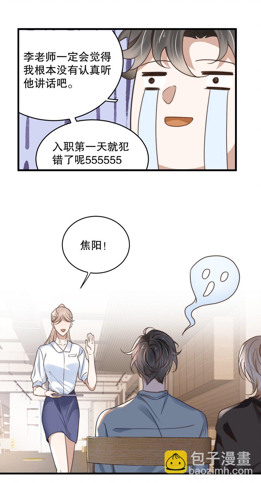 07 第七话  初印象是变态？-第7话