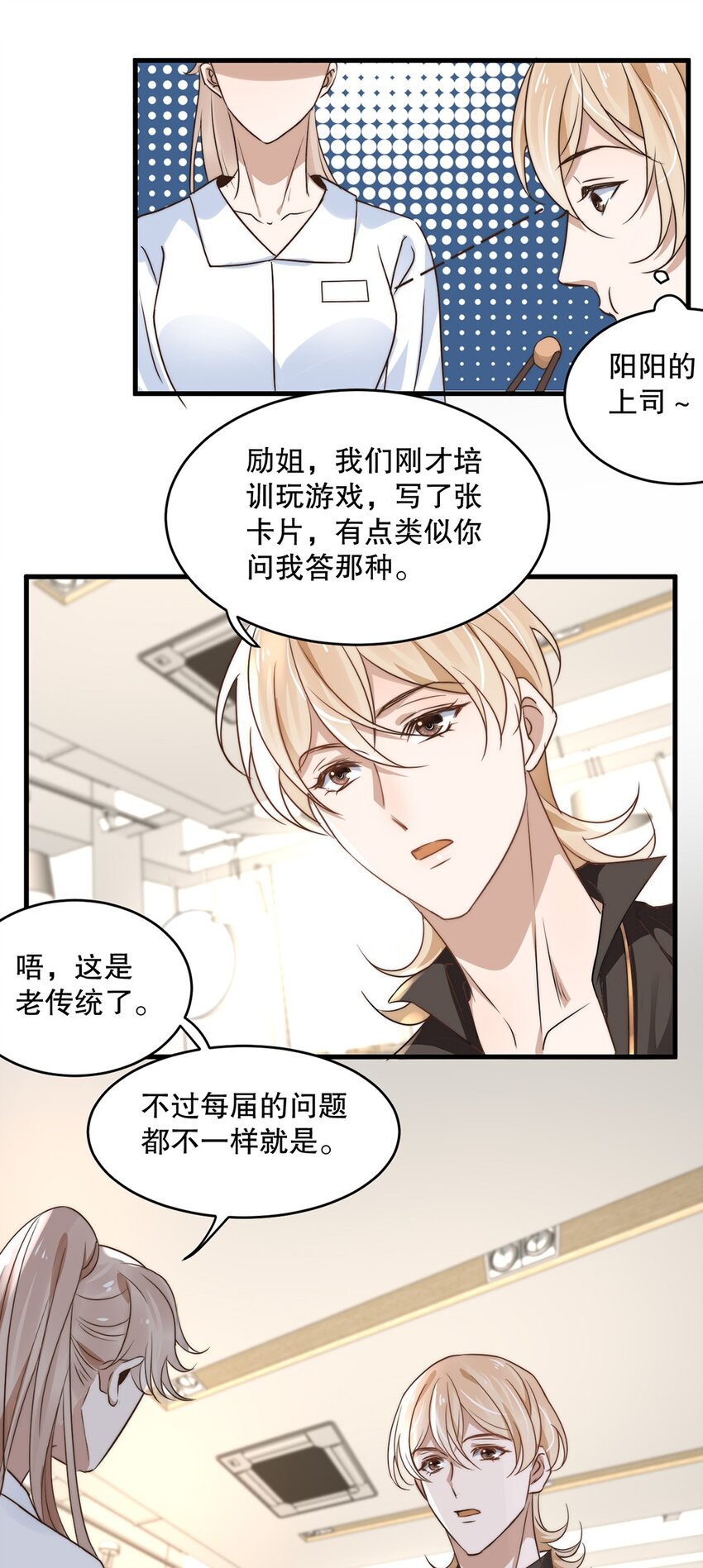 07 第七话  初印象是变态？-第7话