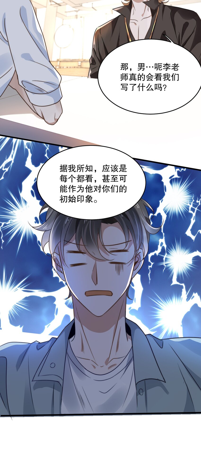 07 第七话  初印象是变态？-第7话