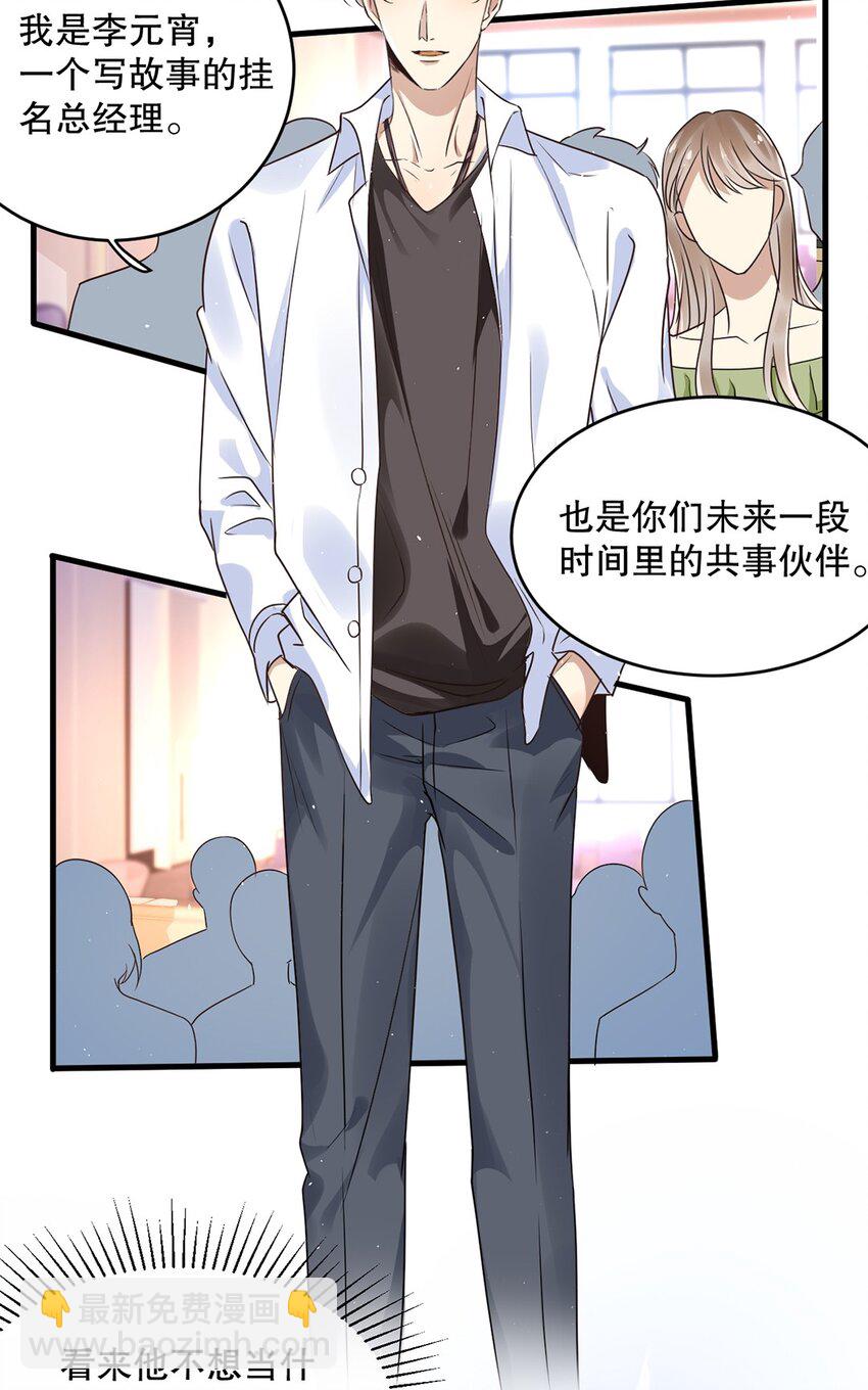 07 第七话  初印象是变态？-第7话