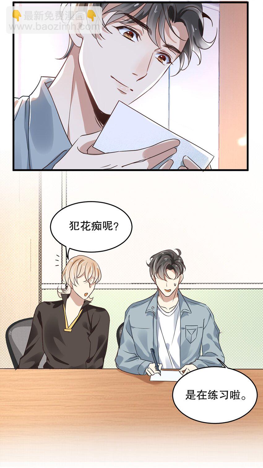 07 第七话  初印象是变态？-第7话