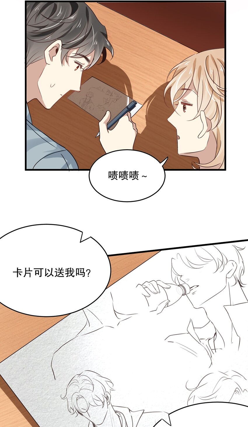 07 第七话  初印象是变态？-第7话