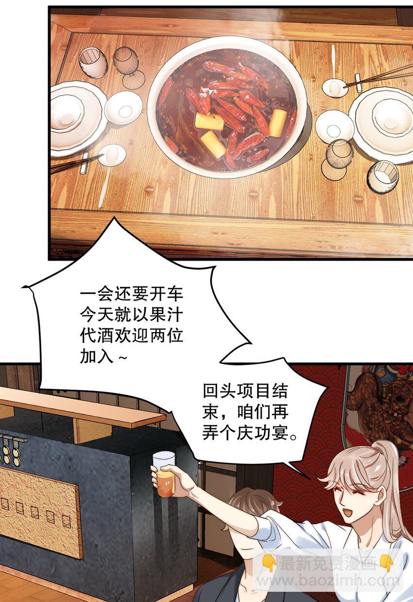 09 第九话  花孔雀-第9话