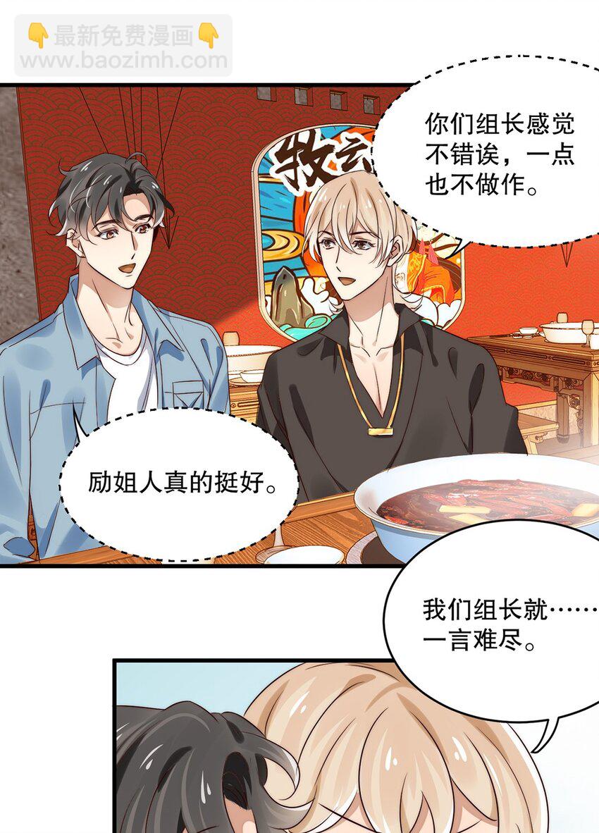 09 第九话  花孔雀-第9话