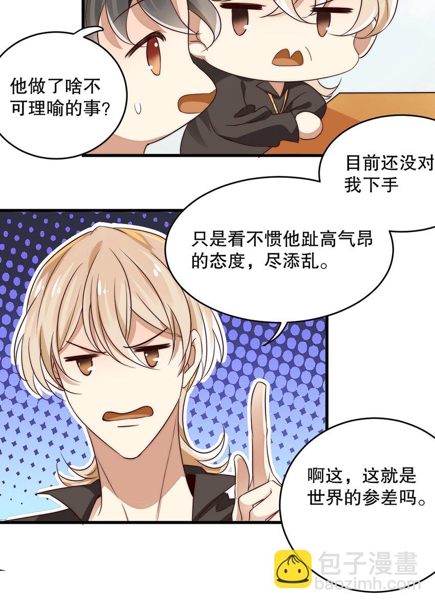 09 第九话  花孔雀-第9话