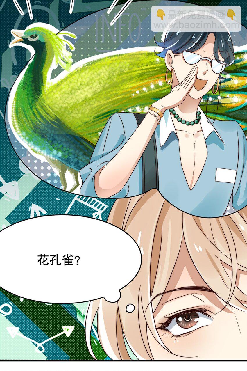 09 第九话  花孔雀-第9话