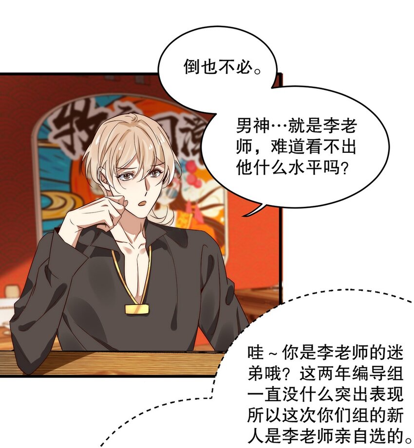 09 第九话  花孔雀-第9话