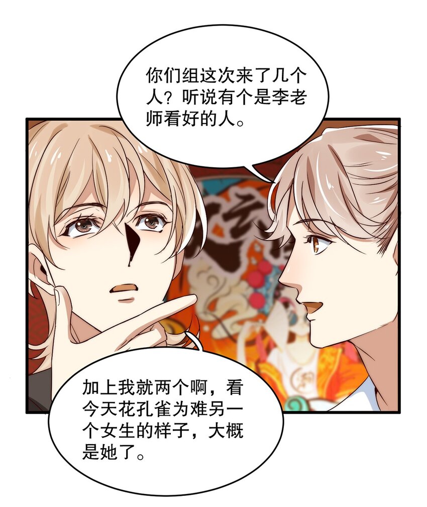 09 第九话  花孔雀-第9话