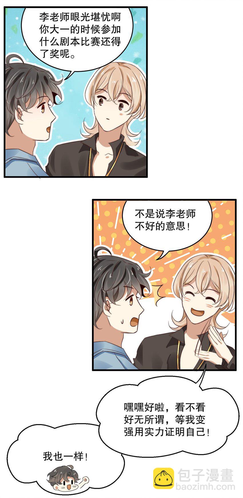 09 第九话  花孔雀-第9话