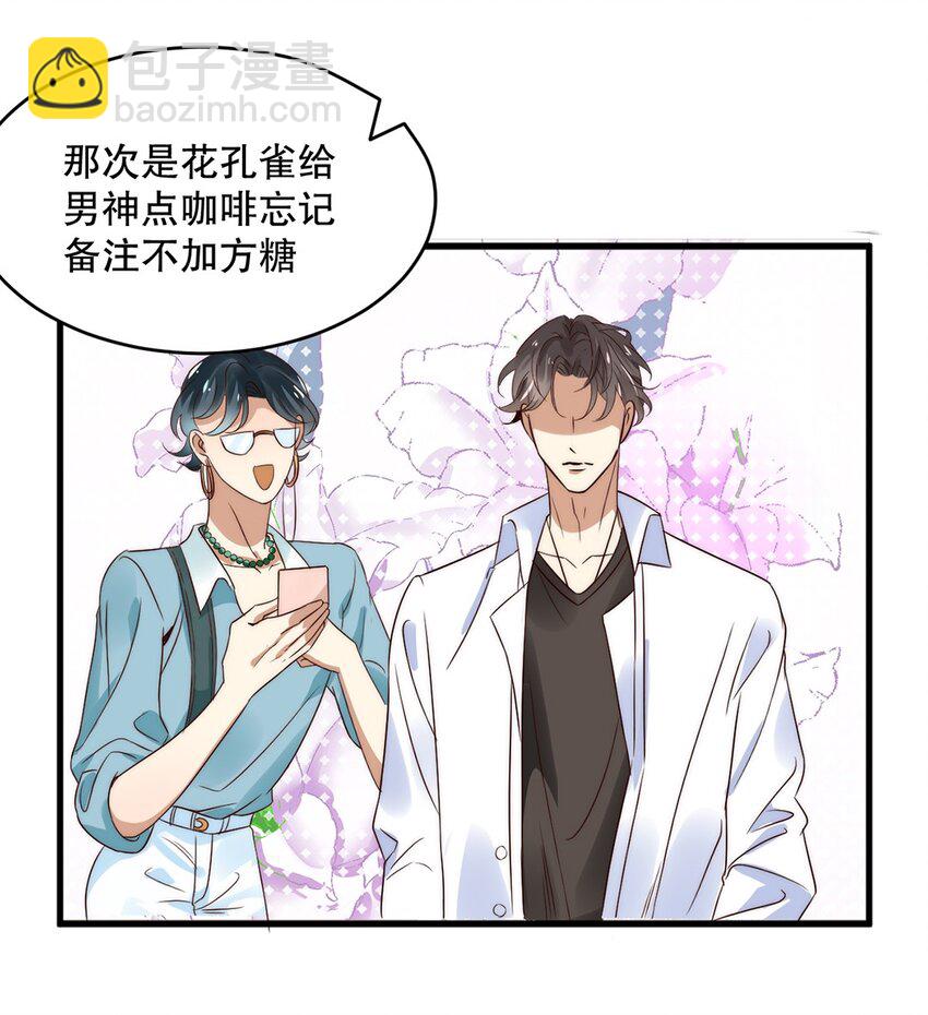 09 第九话  花孔雀-第9话