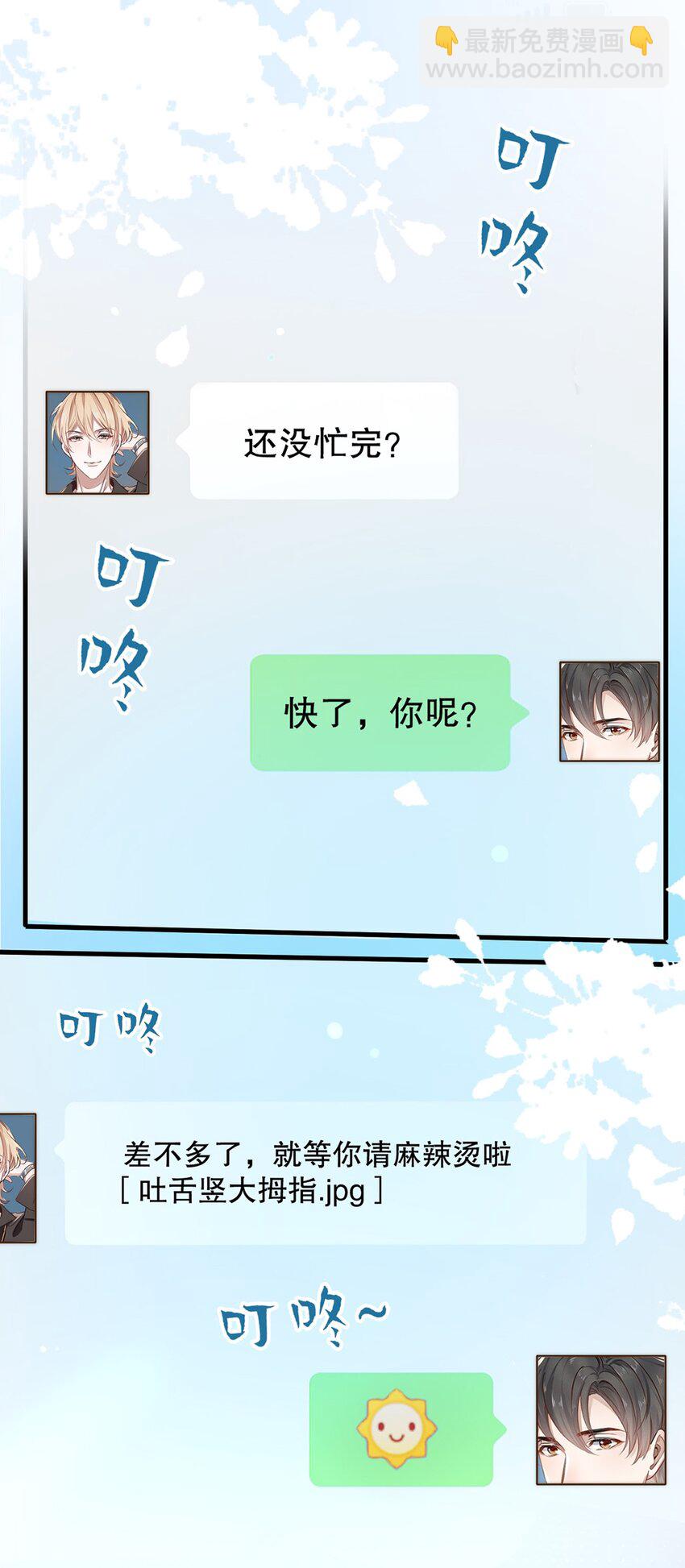 09 第九话  花孔雀-第9话