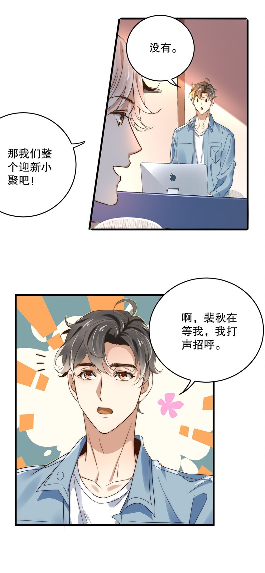 09 第九话  花孔雀-第9话